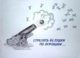 китайцы не знают пословиц !