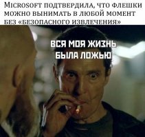 безопасное извлечение - подтверждало что все файлы, особенно документы закрыты и сохранены. 
Вставил флешку, открыл документ, печатаешь, корректируешь, отвлекся, вытаскиваешь флешку и прум... вся работа на смарку.. "почему меня никто не предупредил!!!!"... Или в этот момент идет автосохранение, если прервать его, то файл станет нечитаемым...
Пусть такой случай даже один на миллион, но он произойдет с самым важным файлом.