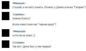 Сквозь горизонт: Человечество впервые увидело черную дыру