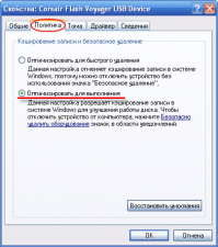 ващета это чуть ли не с 2000 уже было опционально, не помню только по умолчанию что было включено