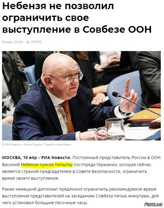 фамилия небензя происхождение национальность