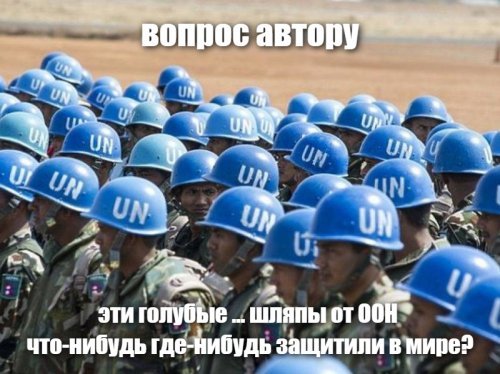 История предательства. Как миротворцы ООН обрекли на смерть 2000 руандийцев