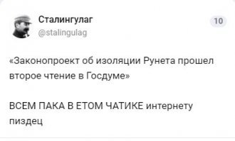Госдума приняла закон о "суверенном интернете" во втором чтении