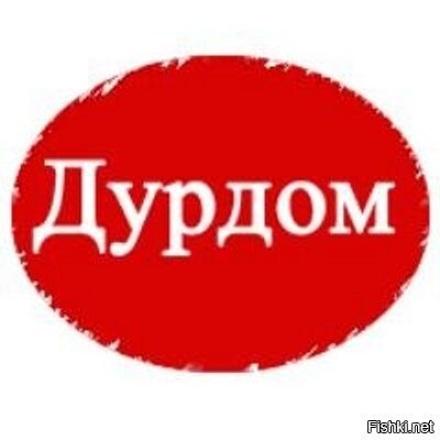 Госдума приняла закон о "суверенном интернете" во втором чтении