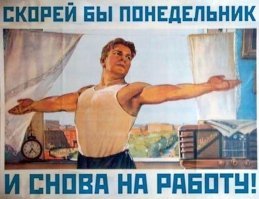 8 профессий, о которых мечтали рядовые советские граждане