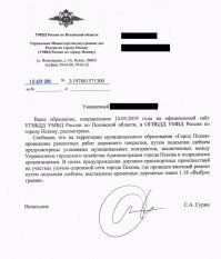 У наст тупо засыпают щебнем, который разлетается в разные стороны и бьет машины, а иногда и людей, 2 часа и щебень на обочине. А следящие за безопасностью движения (опасность их не интересует) отвечают следующее: