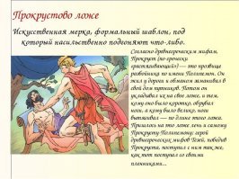 Обновленный интерьер плацкартного вагона награжден престижной премией   Red Dot Award
Учитывая размеры спальных мест, лучше бы эти вагоны наградить премией имени Прокруста.