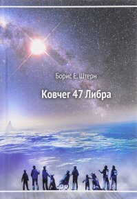 Обнаружены новые обитаемые планеты, схожие с Землей