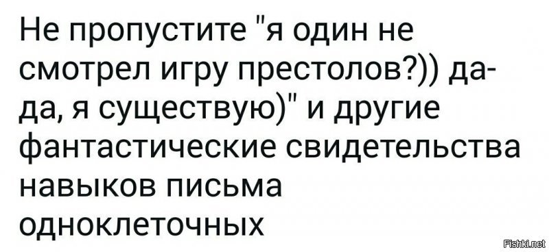 Ты жалок попытками обратить на себя внимание упиваясь своей уникальностью, что ты не принадлежишь какому-то событию