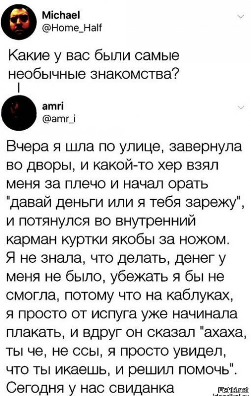 Икать то перестала. Но начала заикаться