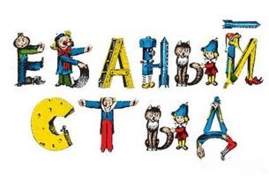 Плавательные трусы с березовыми вставками утащил копер с пониэлью