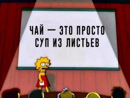 А вдруг ты не знал