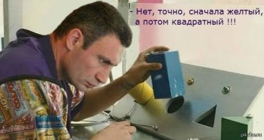 сенсация за сенсацией!скоро будем искать возможность попадания кубика в дырку!