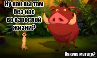 Свежий полноценный трейлер киноадаптации "Короля Льва"