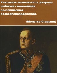 Как разведчик во время тренировочного захвата «языка» своих перехитрил