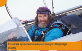 За неделю до этого: