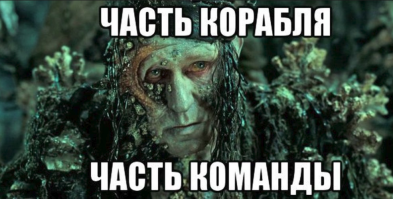 Ты разве не знаешь что эта "баржа" ...