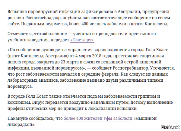 В детсаду Петербурга у 31 ребёнка обнаружили кишечную инфекцию