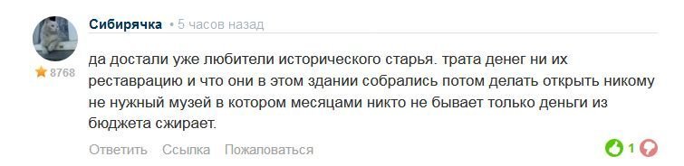 Дикари, ёпта. А могли бы снести это ненужное старьё, поставить там ларёк с шаурмой, и деньги зарабатывать.
