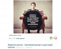 Так загрузился чтением цитат, что название следующего поста тоже прочиталось как "мудрая цитата".