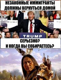 Правда и мифы об американских индейцах