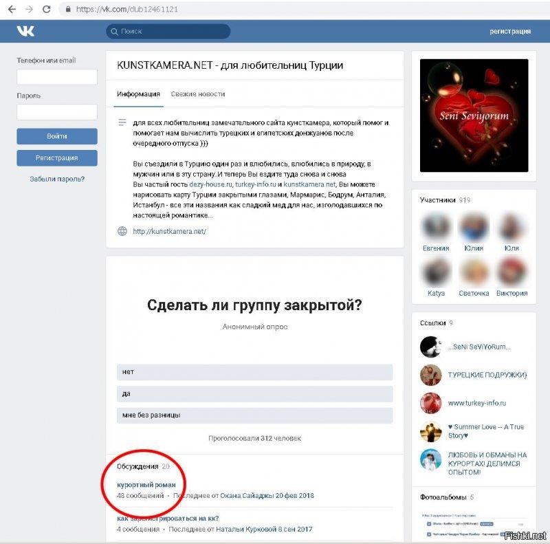 Оставлю тут, скриншот  одной группы, что бы не втсупать в полемику для чего женщины ездят на море без мужа. Обратите внимание на самую популярную тему обсуждения обведена красным.