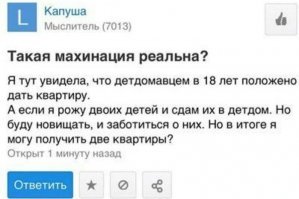 Кроме шуток, так  можно было, но только не с рождения. Знавал я ситуацию, ребенка сдали в детдом на год, в детали вдаваться не буду. Там одного родителя лишили родительских прав, а поскольку семья в разводе - отец отказался брать ребенка. В итоге через год своя квартира =))