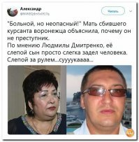 Откуда у воронежца, сбившего курсанта МЧС, взялся автомобиль за 5 миллионов