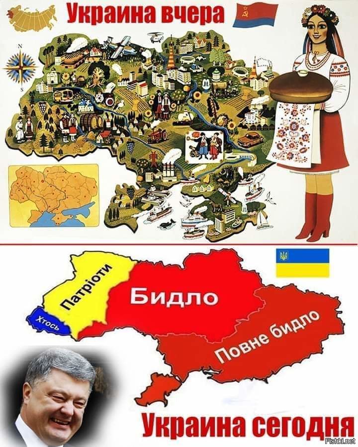 Карта украины смешная
