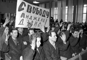 Митинг на Московском шинном заводе в поддержку Анжелы Дэвис, 1970-е