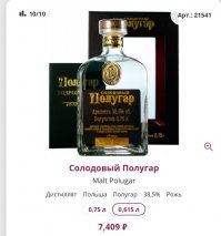 Хороший самогон нынче дорог!