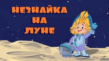 Чтоб никто не видел!