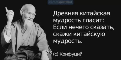 Мудрые цитаты известных людей