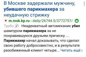 Да ладно... Вот это реально дорогая стрижка...