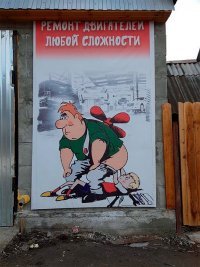 Автовсячина