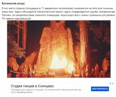 Поперхнулся... И впрямь, закрытое место.