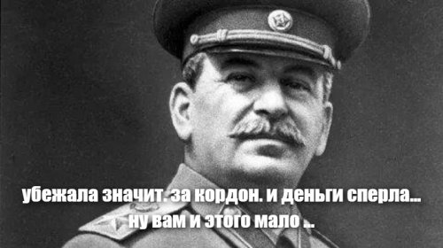 Она увезла в клювике 4,5 миллиарда, уехав в Швейцарию. Россия ее даже не искала