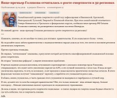 Вот ещё позитивная новость от правительства.