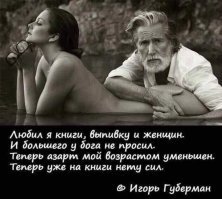 Блондинки, брюнетки, шатенки. Умненькие и не очень. Пышки, худышки, стройняшки. Мы их всех конечно любим. Сильно-сильно, очень-очень! Но всё равно, в тайне,  продолжаем мечтать о глухонемой сиротке.