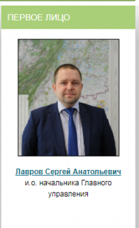 да нас нае,обманули.. на счет лаврова и начальника по лесам челябинской обл.