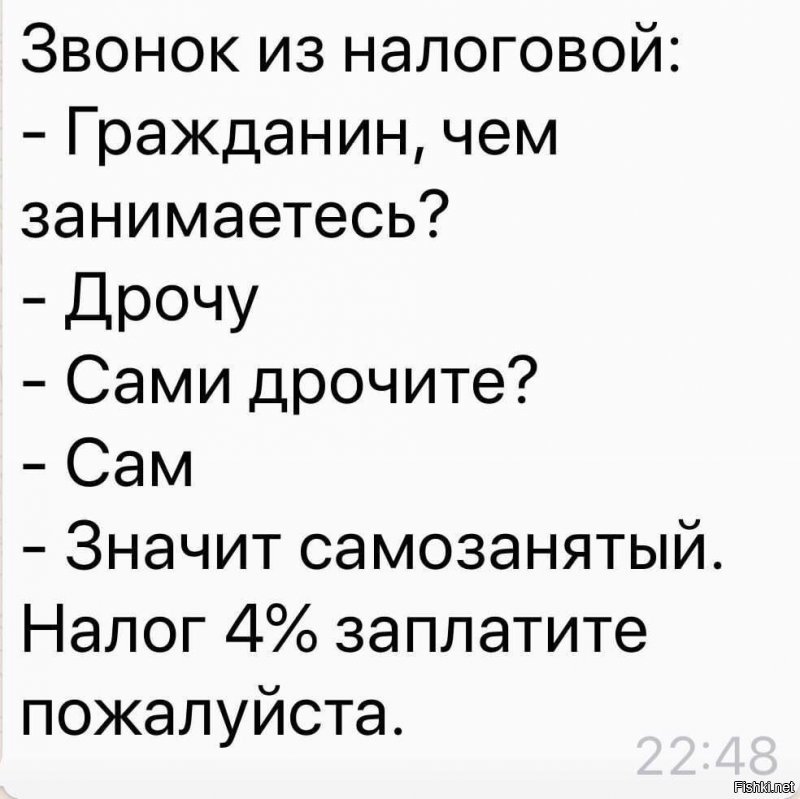 Самозанятый и налоги