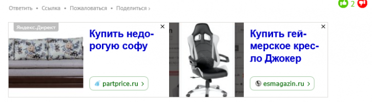 реклама внизу тоже забавная