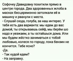 Еврейский анекдот