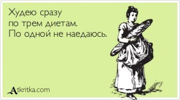 Верные советы для тех, кто еще планирует похудеть к лету