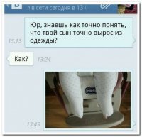 Надеюсь, это не член...