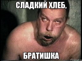 Молодец Варлаам.....покушать принёс...