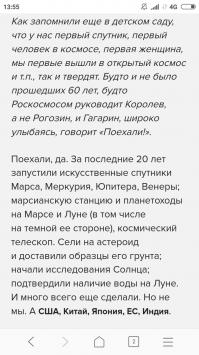 25 невероятных фото  в честь дня космонавтики