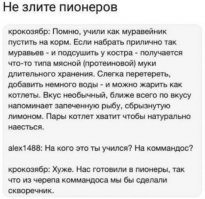 Не суди по внешнему виду. Скауты Селуса - самые отчаянные вояки во всей Африке