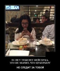 В Facebook считают, что Цукерберг ведет компанию в неверном направлении