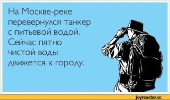 Кто травит Подмосковье?